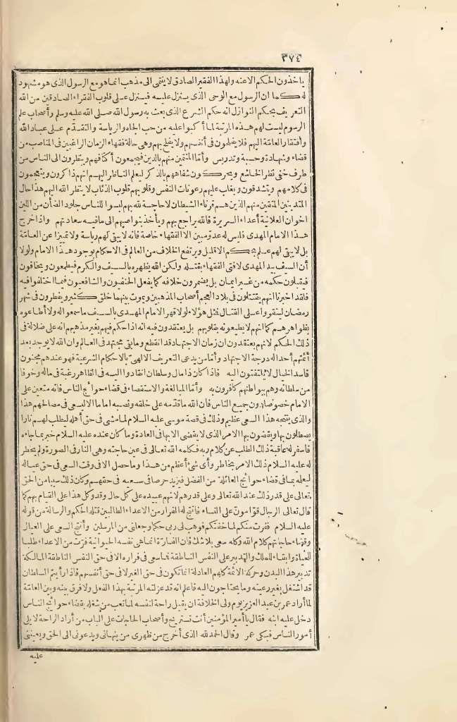 futmak.com - Page 374 - from part Three of the first Boulaq edition